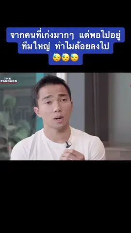 #เจธนาธิป #เจธนาทิป #เคนนครินทร์ #thestandard #ฟุตบอล #ฟุตบอลไทย 