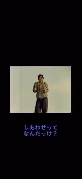 #明石家さんま #懐かしいcm #キッコーマン 