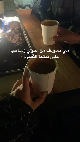 لا عادي دعابه دعابه🌚💔 #foryoupage #fyp #foryou #fypシ #امي_الله_يخليها_لي_راح_اجلدها 