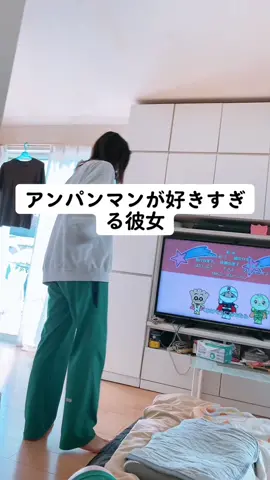 アンパンマンが好きすぎる彼女 #美女と野獣 #カップルの日常 