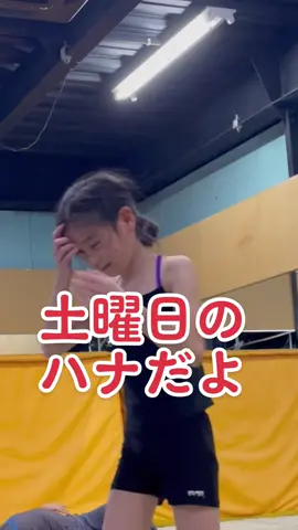 #ハナ だよ。今年も土曜日のハナをよろしく。ハナは正月からお腹壊して、また体重が20を切ったよ。#acrojapan #gymnastics #stretch #backbend