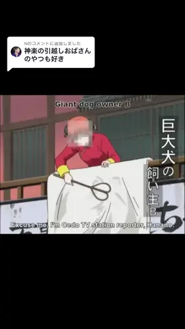 @Nに返信 #銀魂 #神楽 #面白い #パロディ#おすすめ #おすすめにのりたい 