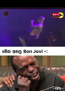 🥲 #tiktoksrilanka #fyp #foryou #funny #bonjovi #itsmylife #song #funnyvideo 