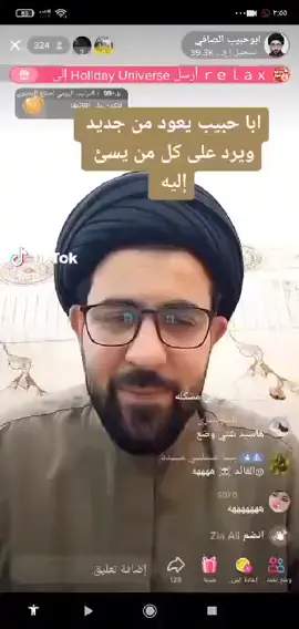 شرايكم بهاذا الشيخ 😂خلي رئيك بتعليق 