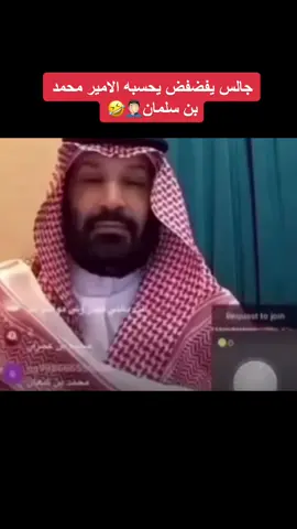 عايش الجو من كل عقله انه طالع قست مع الامير🚨