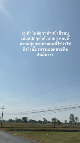ดีจริงมั้ย #สบู่ #อบูตินโซป #เจ๊ตับฉ่ําโบ๊ะ #เจ้ตับ 