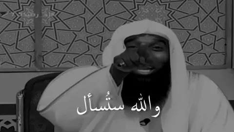 والله ستقف وستسأل أمام الله يامن اذيت الناس وغتبت الناس فصبر جميل