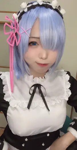 ぷらる実はお兄ちゃんっ子です❤️お兄ちゃん居ませんが。#コスプレ #レムコスプレ #ぷらるのコスプレ #お兄ちゃんはかっこよくて優しくて勉強ができてモテモテでそんなお兄ちゃんは妹が好きだと思います。