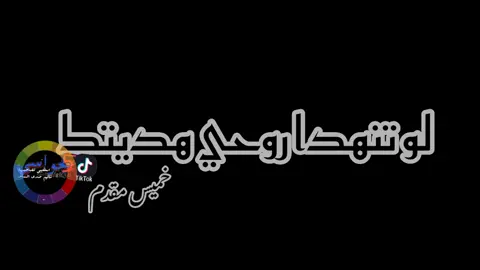 لو تنهدا روحي هديتك- خميس مقدم ابو سهيل الريسي