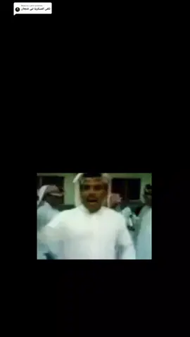 Replying to @j...pa  العسكرية تبي شجعان #سلامي_يا_عاشق_الكسرات #كسرات #زمان_يافن #اكسبلوررررر #العسكرية_تبي_شجعان 