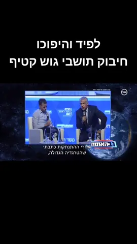 #לפידוהיפוכו #fyp 