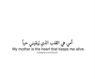 Mom version🫠 #mom #Allah #deepquotes #deepmomquotes #fyp #forupage #foryoupage #fup #fypシ 