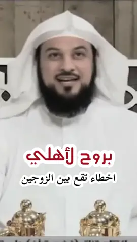 #الشيخ_محمد_العريفي #محمد_العريفي #الطلاق #المجتمع #العدة_الشرعية #طلاق_العاطفي #الطلاق #المرأة #الرجل #الزوج #الزوجة #طلاق_الزوجين #الطلاق_الرجعي #الحب #الحب_بعد_الإنفصال #المسامح_كريم #ارجاع_الزوج_الى_زوجته #اسلاميات #كلام_من_القلب #مواضيع #اكسبلور #اجر_لي_ولكم #جزاكم_الله_خير #الاسرة #explore #fyp #islamic_video 