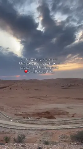 اللهم اجعل ابوي و اختي من أسعد السعداء في دارهم ، اللهم بلغهم شوقنا و حبنا و سلامنا یا کریم ، اللهم تولهم برحمتك يا أرحم الراحمين❤️#اكسبلور #اللهم_ارحم_موتانا #ابوي #رحمه_الله #اللهم_ارحم_موتانا 