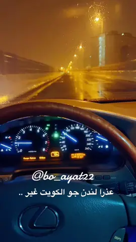 #راعي_الحرشا🇰🇼 #الكويت_🇰🇼💙 #كاس_الخليج_25 #اكسبلور_تيك_توك #اكسبلور_تيك_توك #مشاهير_تيك_توك_مشاهير_العرب #لايفات_المشاهير #CapCut 