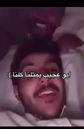 ابيها فيس تايم 😂😂🏃🏻‍♂️. 