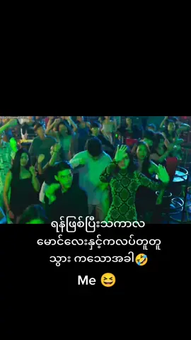 မကတတ်ရင် သင်လို့ရတယ် 😆#fypシ #dance #fypシ #thai #fypシ #fypシ #fypシ #fypငါသေမှရောက်မှာလား🙂 