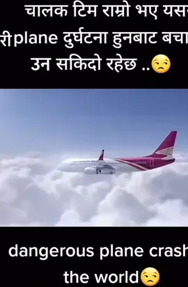 #planecrash #savelife #savethepeople #safelanding #crash #lessionlearned #fyp #chandu_ghimiree1 #airlinse #yeti #yetiairlines #goryoupage #goviral #goviralgo 