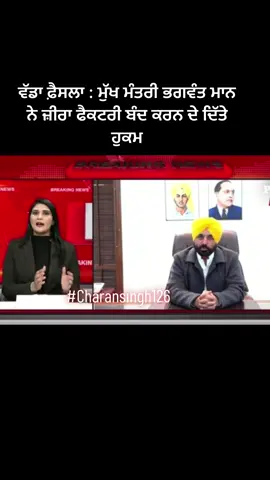 #punjabi #punjab #charansingh126 #fyp #trending #viral 