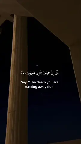 Surah Al-Jumuah verse 8. Reciter: Maher Al Muaiqly #fyp #fypシ #foryou #islam #muslim #muslimtiktok #quran