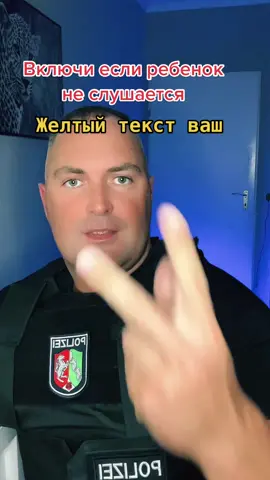 Включи если ваш ребенок не слушается. 😁✌🏽 #длядетей #новое 