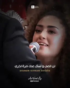 ابراهيم تاتليس وابنته ديلان - 