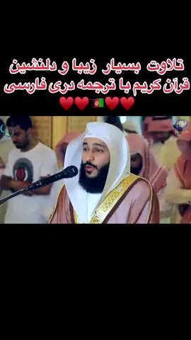 #تلاوت_قرآن #تلاوت___القرآن____الکریم #تلاوت_قرآن_پاک #تلاوتِ_قرآنِ_کریم #تلاوت_خاشعة #تلاوت_قران_آرامبخش #قران____کریم___تلاوت❤🌹☝️🤲 #@قران كريم🕊️♥️ 