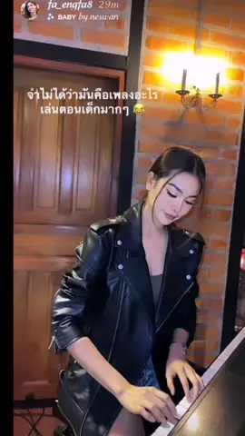 Pfa for the playing piano😎 @ENGFA #ชาล็อตออสติน #อิงล็อต #อิงฟ้า #engfawaraha 