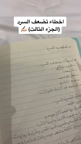 #خطوات_تأليف_روايه #لمار_الزهراني #اكسبلورexplore #بوكتوك #روايه_خياليه #pov #foryoupage #محتوى_تعليمي #CapCut #fyp 