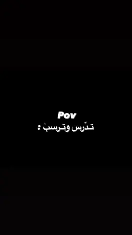 حزين ستوريات افلام حزينه ستوريات رسوب من مدرسة #حزين #اكتئاب #خيبه #مشاعر 