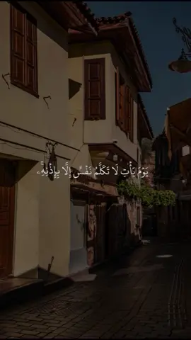 يوم يأت لا تكلم نفس إلا بإذنه فمنهم شقي وسعيد