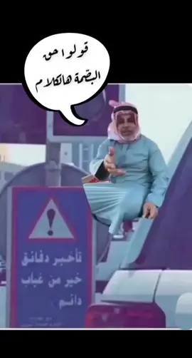 #ضحك #دوام #البصمة #خالد_الخالدي 