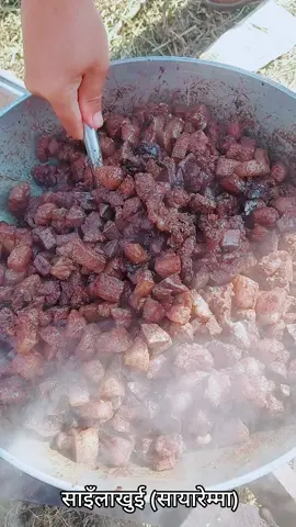 सायरेम्मा साइँलाखुई Kirat Culture Sailakhui