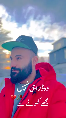 Wo Dara Hee Nahi | My Snapchat @officialwasifm | #urdu #urdupoetry #ishq #ishq #deewanewasif #foryou 