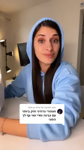 משיב/ה ל-@עילאי בן משה איזה מאכל מהעדה שלכם לאכול בסרטון הבא? #עומרלוי #אוכל #עדות #חצ׳פורי 