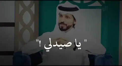ياصيدلي !!🤷🏻‍♂️#حمد_البريدي #ياصيدلي #قصيد #قصيده #شعر #اكسبلورexplore #viral #tiktok #fypシ