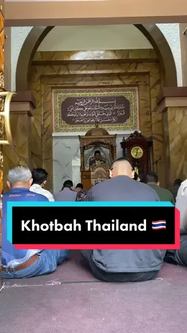 Khotib jumat kali ini dari Provinsi Songkhla, Thailand Selatan. Jamaah bandung masih khusyuk ternyata #jumatandithailand #khotbahthailand #khutbahjumat #khutbahthailand #jumatberkah #thailand🇹🇭 