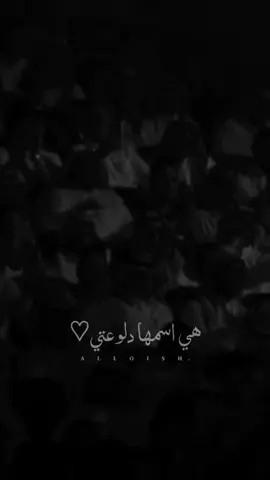 #هي #دلوعتي #كاظم_الساهر #حب #اهتمام #حالات_واتس #اهداء #تيك_توك #كلام_من_ذهب #2023 #❤️ #explore #اكسبلور #دعم #مدح 