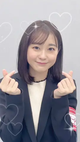 愛のびーむ止まらないヨ〜🫶🏻 #若林有子 #アナウンサー #女子アナ #サンデージャポン #サンジャポ
