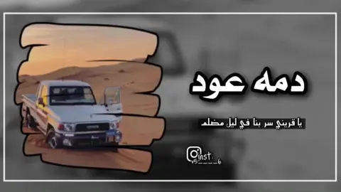 لا ياقريني سربنا في ليل مضلماء