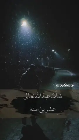 عد إلى الله ولو أذنبت ألف مرة 🥺👌#محظوره🥺💔 #fypシ #explore #تفاعلكم 