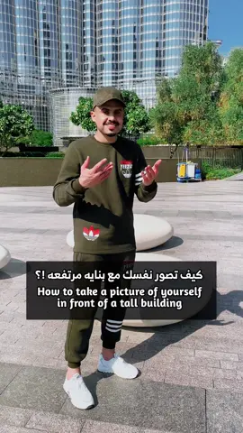 منو يعرف كم طول برج خليفه 🙂🔥 #انكيدو #طارق_حسين 