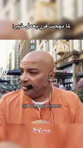 بهجت قرر يعمل خير ف امريكا 