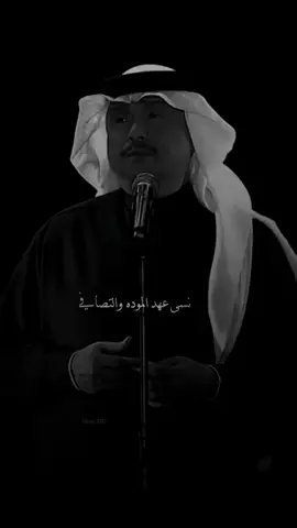 نسى عهد  الموده و التصافي  #محمد_عبده #ابونوره #فنان_العرب #طرب #تصميمي #دعمكم #tiktok #Edit #fyp #fypシ #musica #اكسبلورexplore 