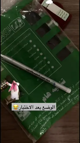 #قياس #اختبارات #الاختبار_الوزاري #ال 