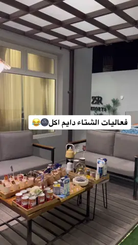 فعاليات الشتاء دايم تفوز😍#اكسبلور#explorer#فعاليات_الشتاء#foryoupagefypシfyp#هشتاق_لرخوم🧢#شاليهات_الدمام#شاليهات_الدمام  