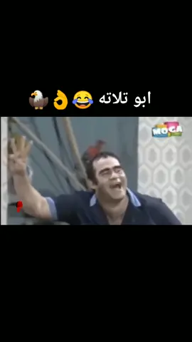 ابو تلاته 🦅😂👌♥ #الاهلي #الزمالك  #ديربي_القاهرة 