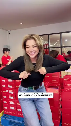 พี่ฝ้ายแรงมากกกกกก!!! #ฝ้ายสุภาพร #สุภาพรมะลิซ้อน #maliboo #รักฝ้าย #ทรายมาดามฟิน #น้ำหอมมาดามฟิน #มาดามฟินของแท้ #madamefin #มาดามฟินน้ำหอมจอมยั่ว #ช้อปสุดคุ้มต้อนรับตรุษจีน #ChineseNewYearpreparation #ตรุษจีน #อั่งเปา 