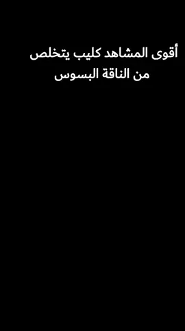 أقوى مشهد في دراما السورية #فزعه #اقوى_مشاهد_درما💯 #الوطن_العربي 