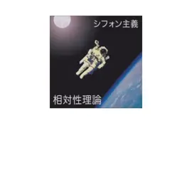 상대성이론 - 안녕 오파츠 #상대성이론 #안녕오파츠 #굿모닝오파츠 #가사쓰기 #추천 